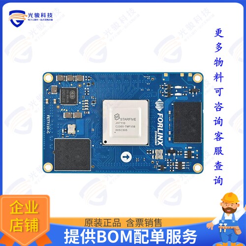 FORLINX-FET7110-C+154GSE32GCF11集成电路StarFive JH7110, SOM,