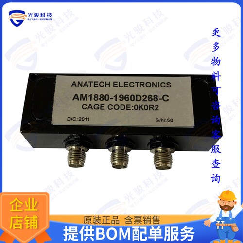 AM1880-1960D268-C 射频元件1880 / 1960 MHZ CONNECTORIZED CE