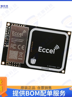 604 射频元件PEPPER C1 RS485 - FCC APPROVED