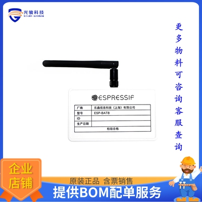 射频无线开发板ESP-BAT8《RF TESTING BOARD FOR ESP8266 MOD》