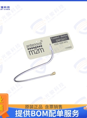 SRFG017-100 射频元件RF ANT 1.561/1.575GHZ FLAT 100MM