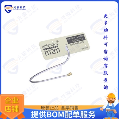 SRFG017-100 射频元件RF ANT 1.561/1.575GHZ FLAT 100MM