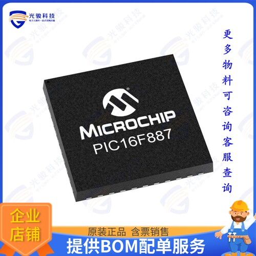 PIC18F4450-I/ML集成电路IC MCU 8BIT 16KB FLASH 44QFN