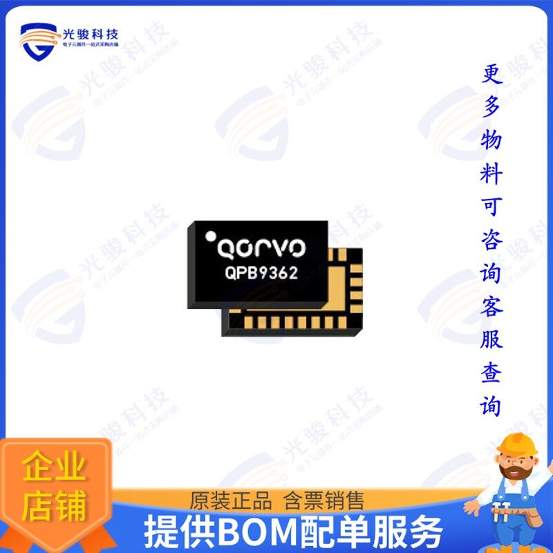 QPB9362SR 射频元件3.1-4.2 GHZ SINGLE-CHANNEL SWITC