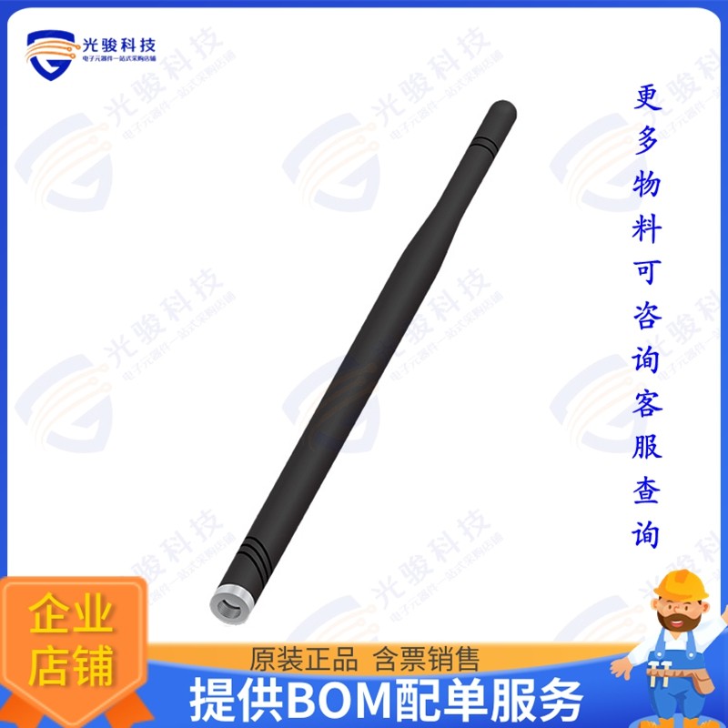 X9001748-W3DSMB 射频元件WI-FI DUAL BAND WHIP EXTERNAL AN