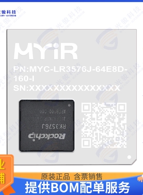 MYC-LR3576J-64E8D-160-I集成电路SOM Rockchip RK3576 (J)