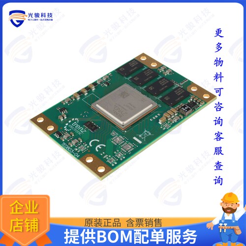 TE0803-04-3BE11-A集成电路IC MODULE ZYNQ USCALE 2GB 128MB