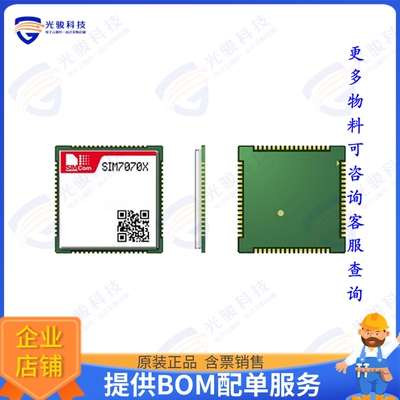 SIM7070G 射频元件RF TXRX MOD CELL NAV SMD