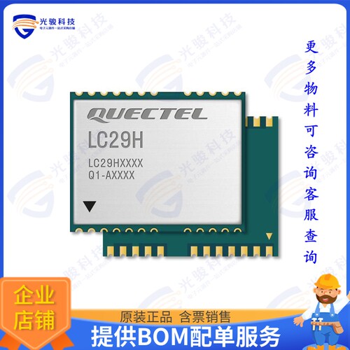 LC29HBAMD 射频元件Linear IC