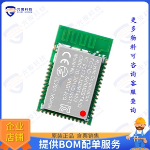MDBT42Q-PAT2 射频元件RF TXRX MOD BT PCB TH SMD
