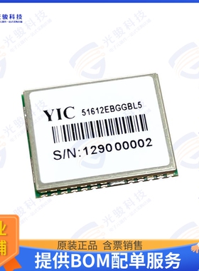 YIC51612EBGGBL5 射频元件RF RCVR GNSS/GPS L1+L5 MODULE