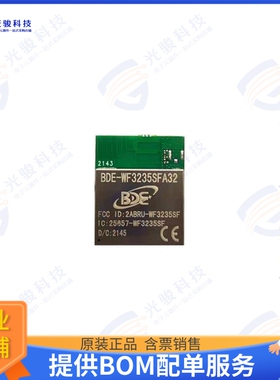 BDE-WF3235SFAU32 射频元件RF TXRX MODULE WIFI U.FL SMD