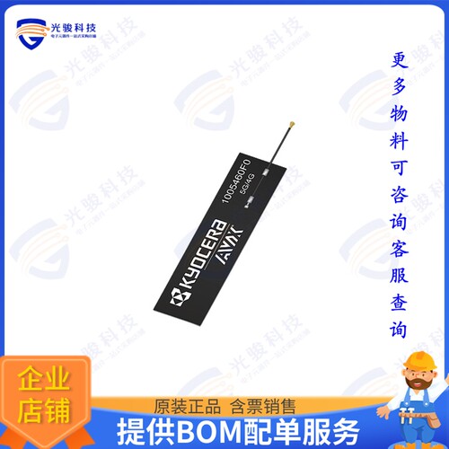 1005460F0-AC10L0100 射频元件5G/4G FPC ANTENNA, 100MM SIDE CA