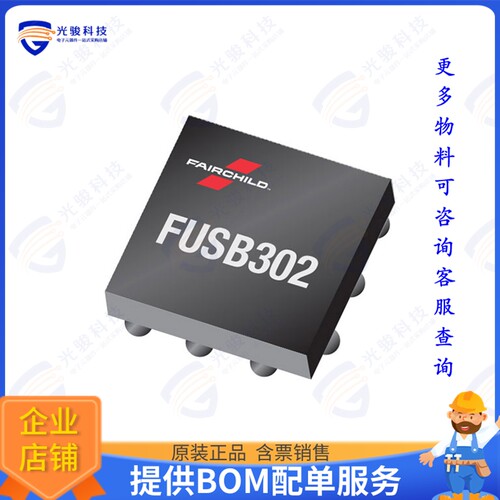 FUSB302BUCX集成电路IC USB TYPE C CTLR PROGR 9WLCSP
