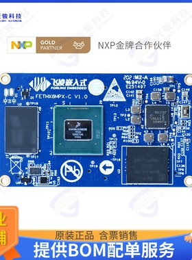 FORLINX-FETMX8MPQ-C+164GOE16(16G)IA10集成电路NXP i.MX8M Plus
