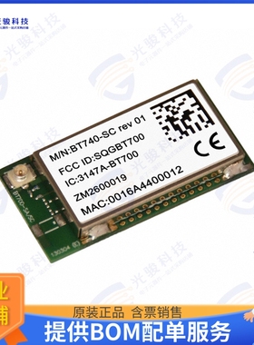 BT740-SC 射频元件RF TXRX MOD BLUETOOTHU.FL SMD