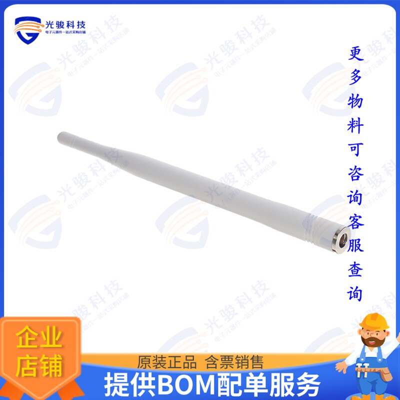 X9001748-W3DRMW 射频元件WI-FI DUAL BAND WHIP EXTERNAL AN