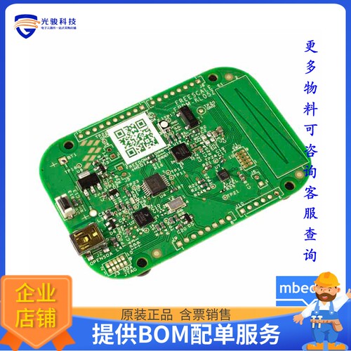 嵌入式处理器评估板FRDM-KL05Z《FREEDOM KL04/KL05 DEV EVAL BRD