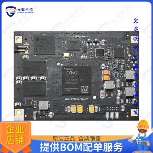 MYC-C7Z010-V2-4E1D-667-I集成电路System-On-Module, Zynq-7010