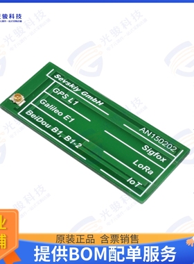 AN150202-01H 射频元件RF ANT 868/915/5800MHZ GPS U.FL