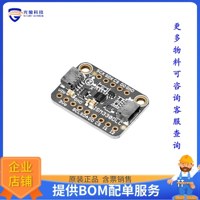 开发板扩展板4502《STEMMA QT ISM330DHCX ACCEL/GYRO》