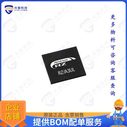 R9A07G063U02GBG#AC0集成电路IC MPU RZ/A3UL 1GHZ 361PBGA