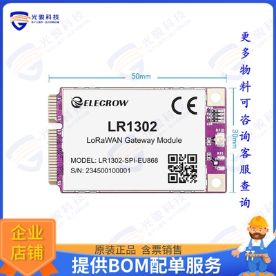 CRT01266M001 射频元件LR1302 LORAWAN GATEWAY MODULE SP