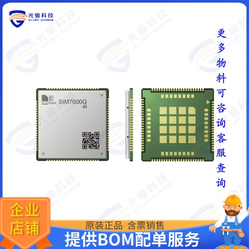 SIM7600G-H R2 射频元件RF TXRX MODULE CELL SMD
