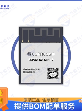 ESP32-S2-MINI-2-N4R2 射频元件RF TXRX MOD WIFI PCB TRACE SMD