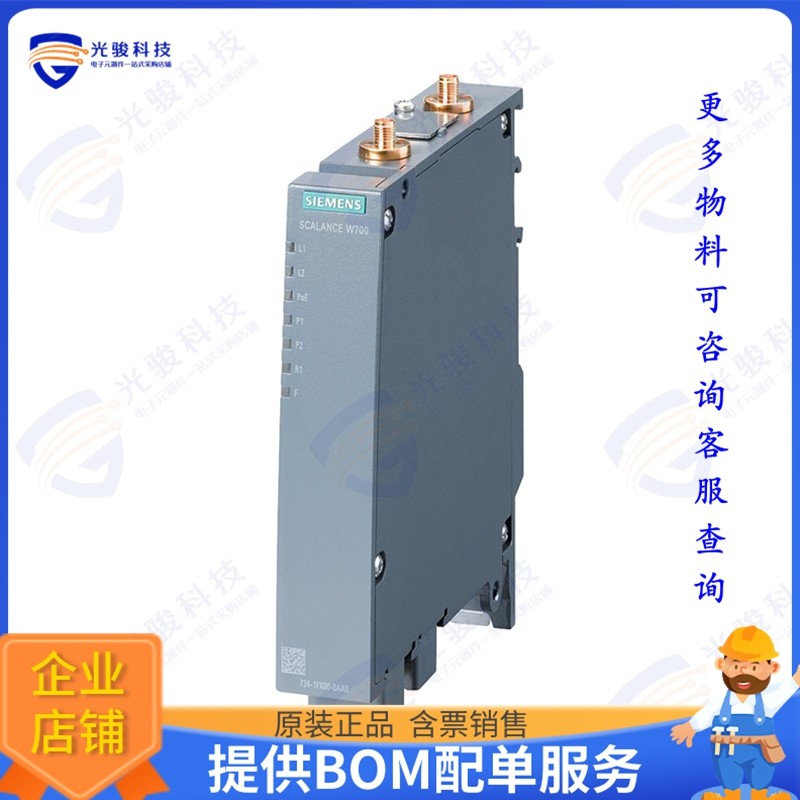 6GK57341FX000AA0 射频元件SCALANCE W734-1 RJ45