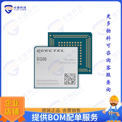 EG06ALA-512-SGAS 射频元件RF TXRX MOD CELL NAV SMD