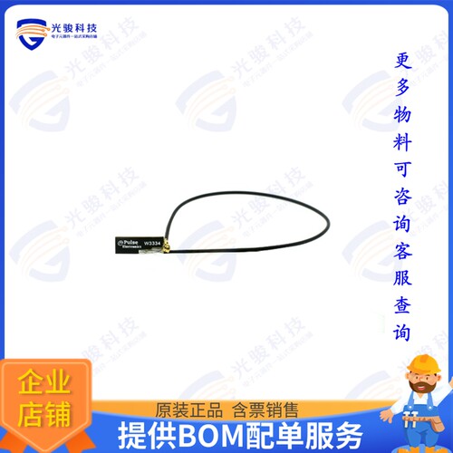 W3334B0100 射频元件FPC ANTENNA 2.4/5.XGHZ/DSRC