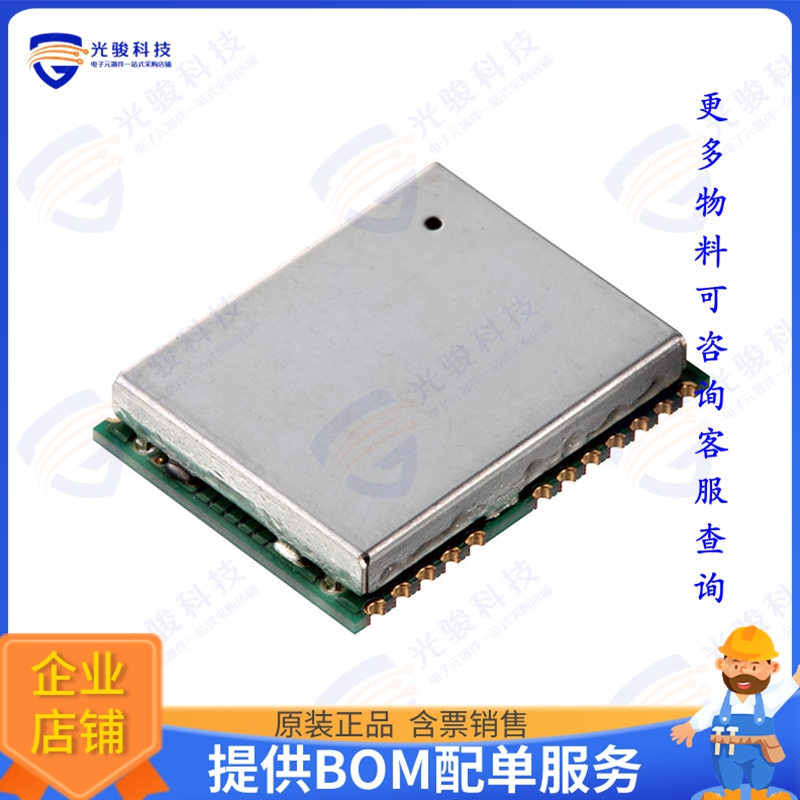 GT-87 射频元件RF RX GLONASS 1.575GHZ MODULE