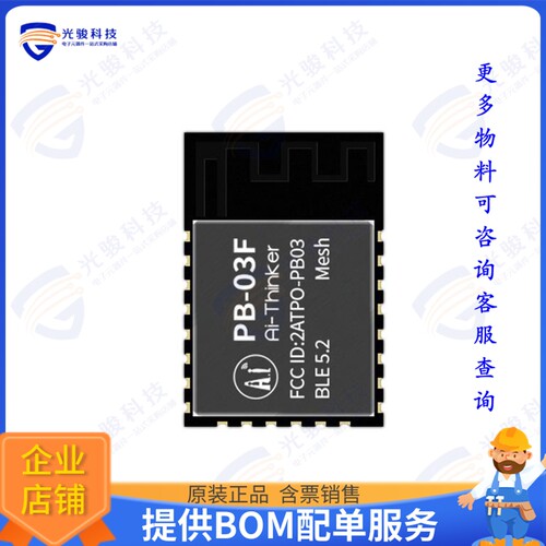 PB-03F 射频元件RF TXRX MOD BT PCB TH SMD