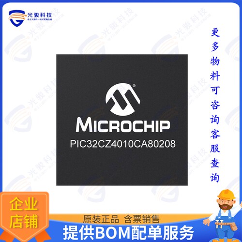 PIC32CZ4010CA80208-I/8MX集成电路IC MCU 32BIT 4MB FLASH 208TF