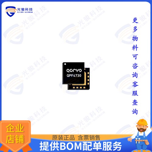 QPF4730TR13 射频元件5-7GHZ WI-FI 6+6E FRONT END MODU