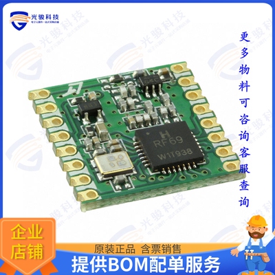 COM-13909 射频元件RF TXRX MOD ISM小于1GHZ SMD