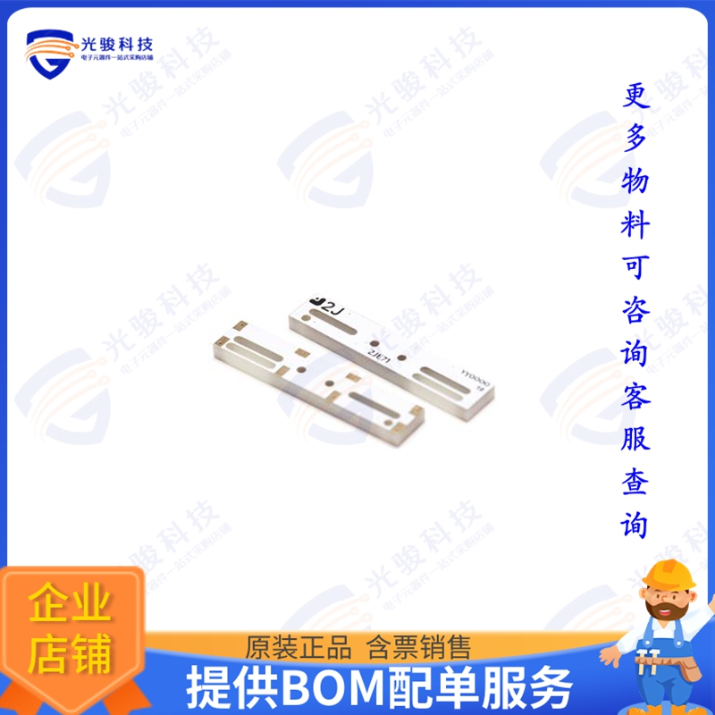 2JE71 射频元件BRICK 5GNR/4GLTE/3G/2G HIGH-PERF