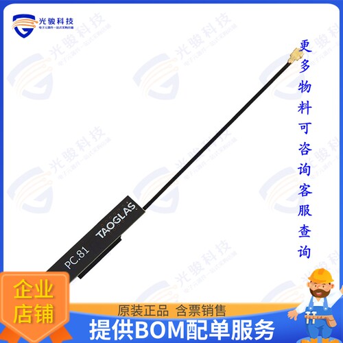 PC81.07.0100A.DB 射频元件RF ANT 869MHZ PCB TRACE IPEXI