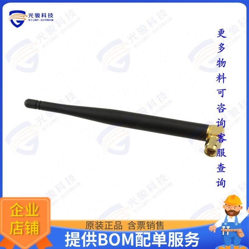 W5028 射频元件RF ANT 2.4/5GHZ WHIP RA RP-SMA