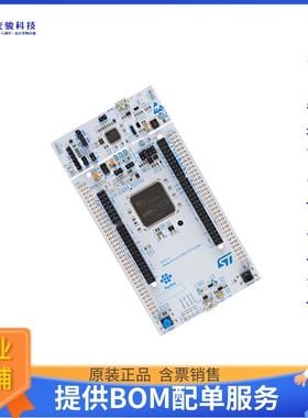 嵌入式处理器评估板NUCLEO-L496ZG《NUCLEO-144 STM32L496ZG EVAL
