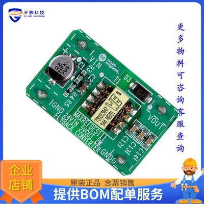 电源管理开发板MAXREFDES111A#《EVAL BOARD FOR MAX17498B》