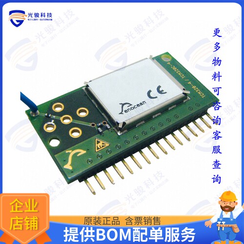 TCM320U 射频元件RF TXRX MOD ISM 小于 1GHZ WHIP TH
