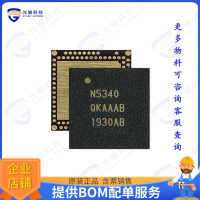 NRF5340-QKAA-R7 射频元件IC RF TXRX+MCU 802.15.4 94QFN