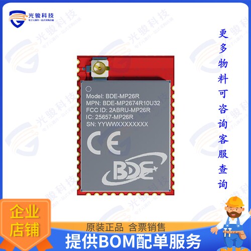 BDE-MP2674R10U32 射频元件CC2674R10 MUTI-BAND MUTI-PROTOCO
