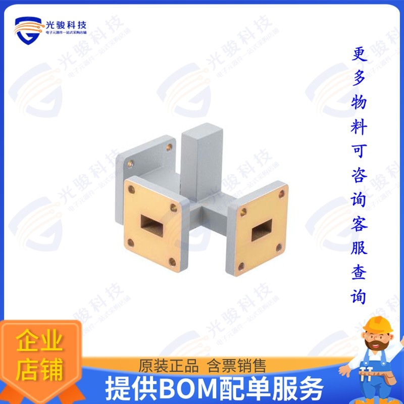PEW51DV001 射频元件2 Way WR-51 Waveguide Power Divi