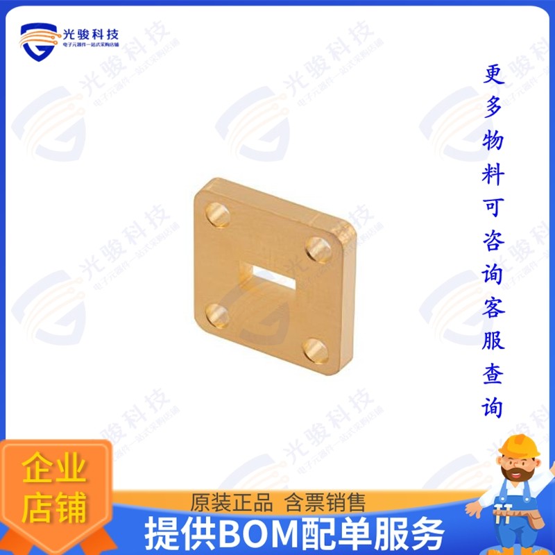 PEW28FS3 射频元件WR-28 Waveguide Shim, UG-Cover S