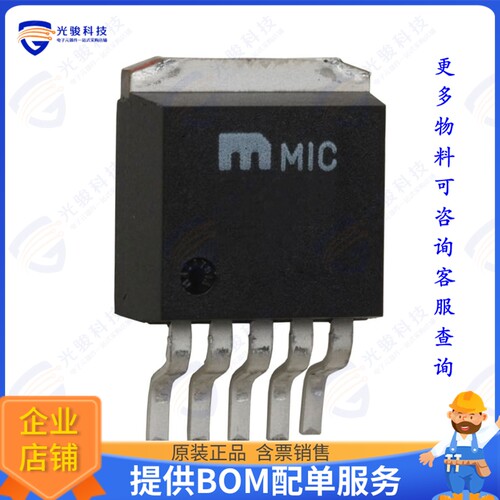 MIC5209-5.0YU-TR集成电路IC REG LINEAR 5V 500MA TO263-5