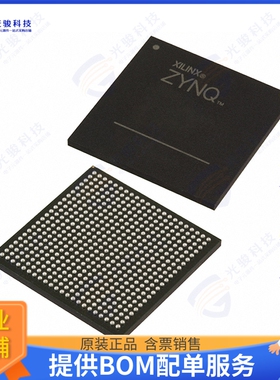 XC7Z015-L1CLG485I集成电路IC SOC CORTEX-A9 667MHZ 485CSBGA