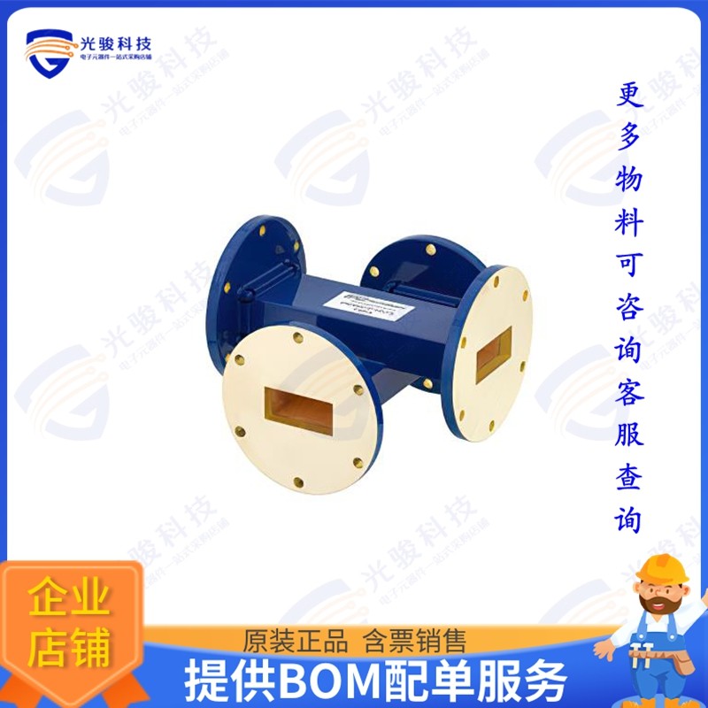 PEWCP1073 射频元件WR-137 Waveguide 40 dB Crossguid